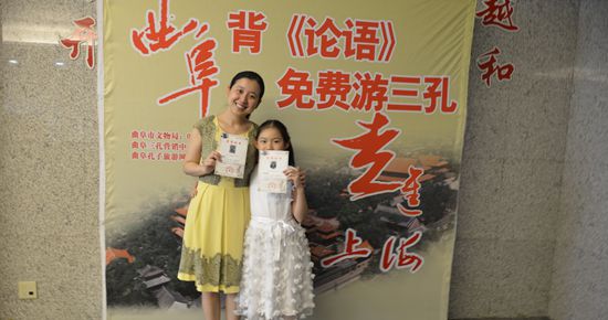 背论语免费游三孔上图通过率高达99％