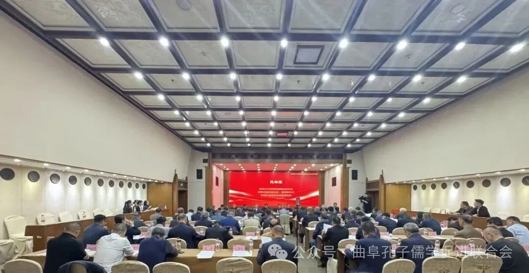 守根铸魂传薪火 慎终追远启新程——曲阜孔子儒学促进联合会2026年年会暨第二届慎终追远与中华文明连续性学术研讨会在曲阜举行