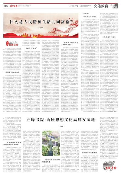 五峰书院.jpg 五峰书院.jpg