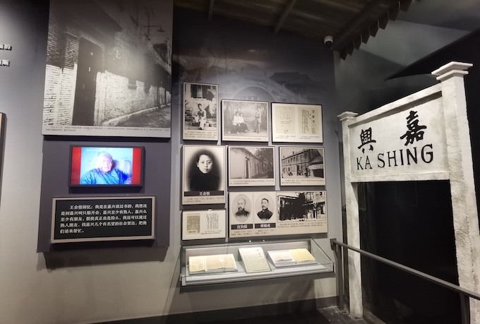 纪念中共一大南湖红船租船人孔另境诞辰120周年