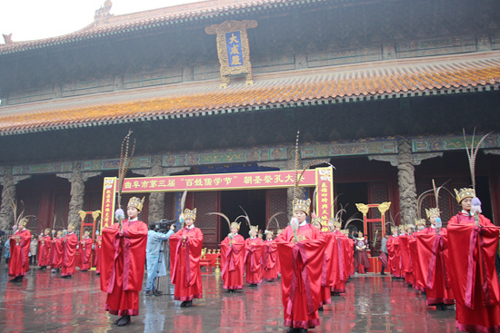 第三届百姓儒学节正式启动