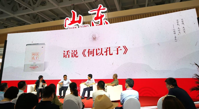 书香山东｜《何以孔子》精彩亮相第31届全国图书交易博览会