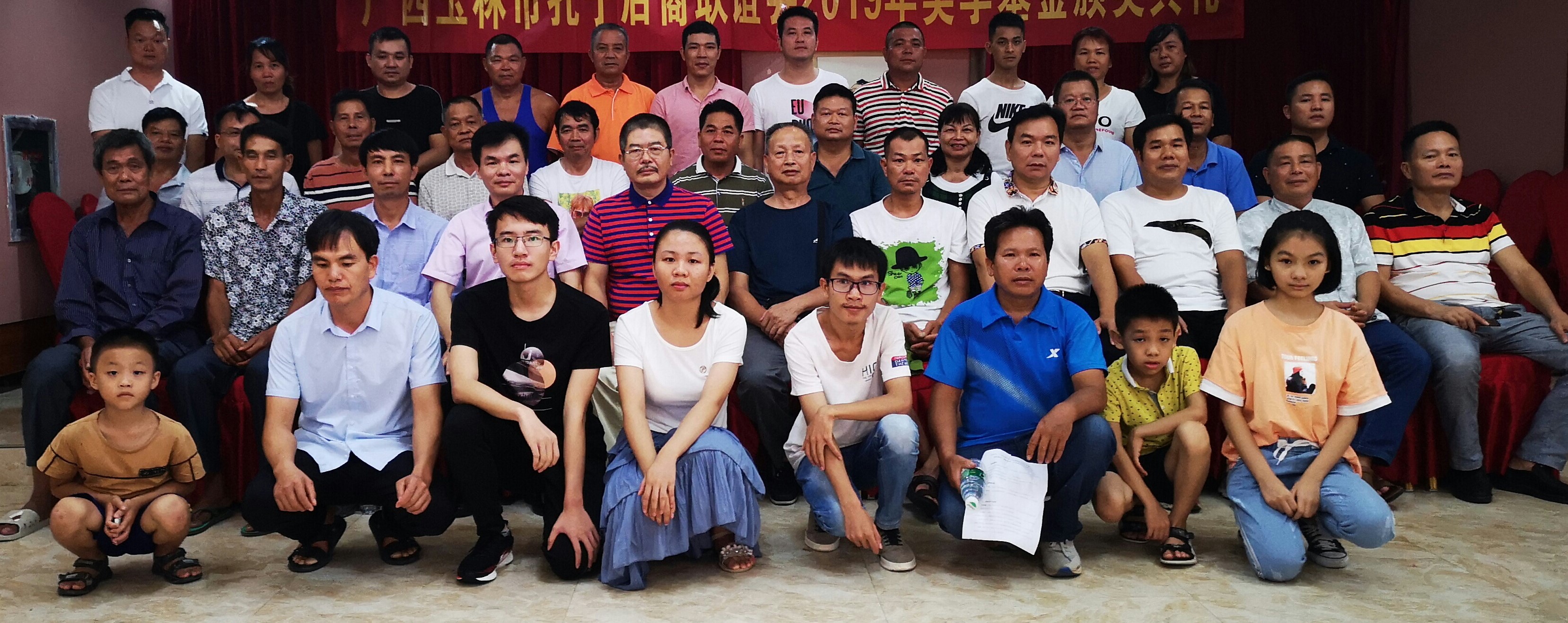 广西玉林市孔氏举行2019年奖学颁奖典礼