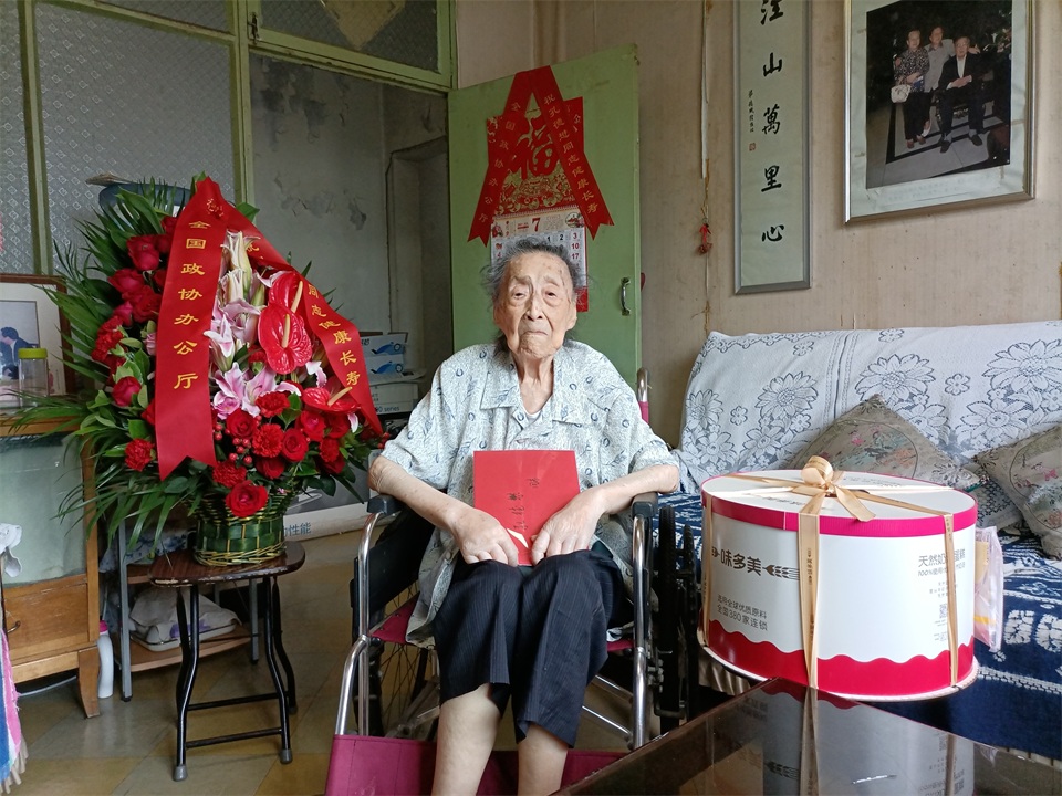 全国政协祝孔德懋先生生日快乐