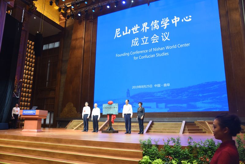 孔子诞生地成立“尼山世界儒学中心” 打造全球儒学研究实体平台