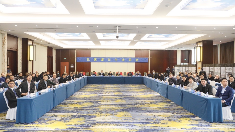 孔德墉先生追思会在北京举行