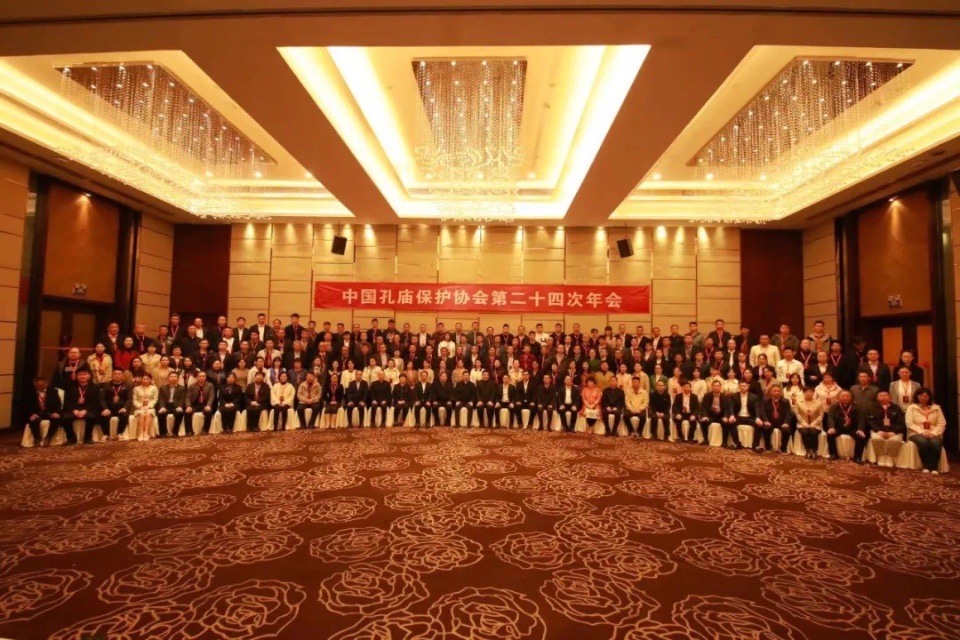 中国孔庙保护协会第二十四次年会在浙江衢州开幕