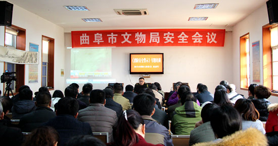 市文物局举行2017年文物安全会议