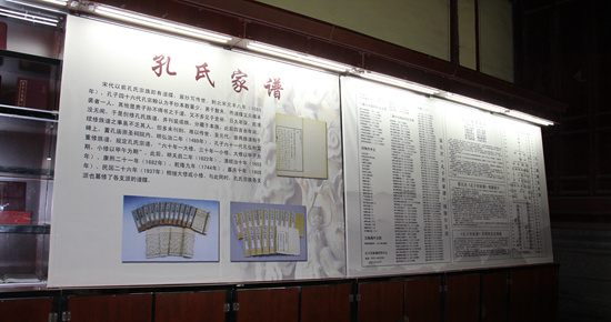 孔庙景区推出《孔子世家谱》展览